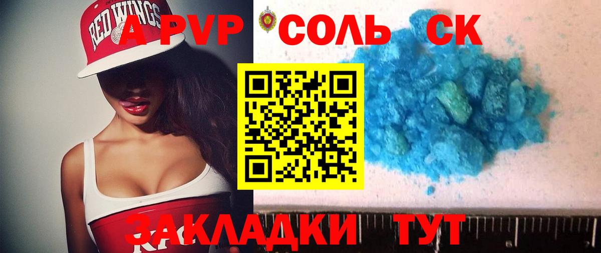 Каменск-Уральский  Alpha PVP крисы CK  Вход с VPN  Alpha PVP СК 