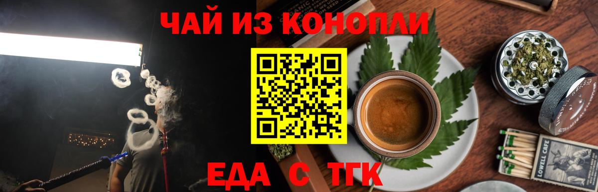 Canna-Cookies марихуана  Вход с VPN  Каменск-Уральский 