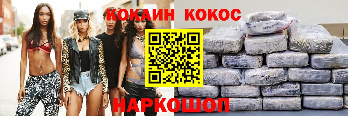 Cocaine Перу  Вход с VPN  Кокаин  Каменск-Уральский  КОКАИН 98% 