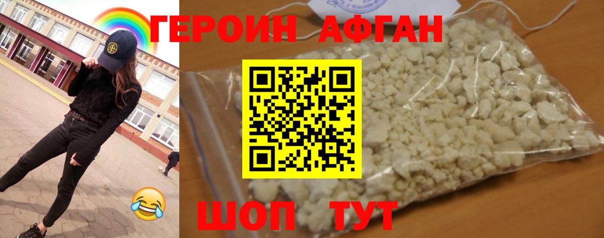 Каменск-Уральский  ГЕРОИН Heroin  Вход с VPN 