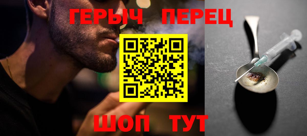Героин герыч Каменск-Уральский
