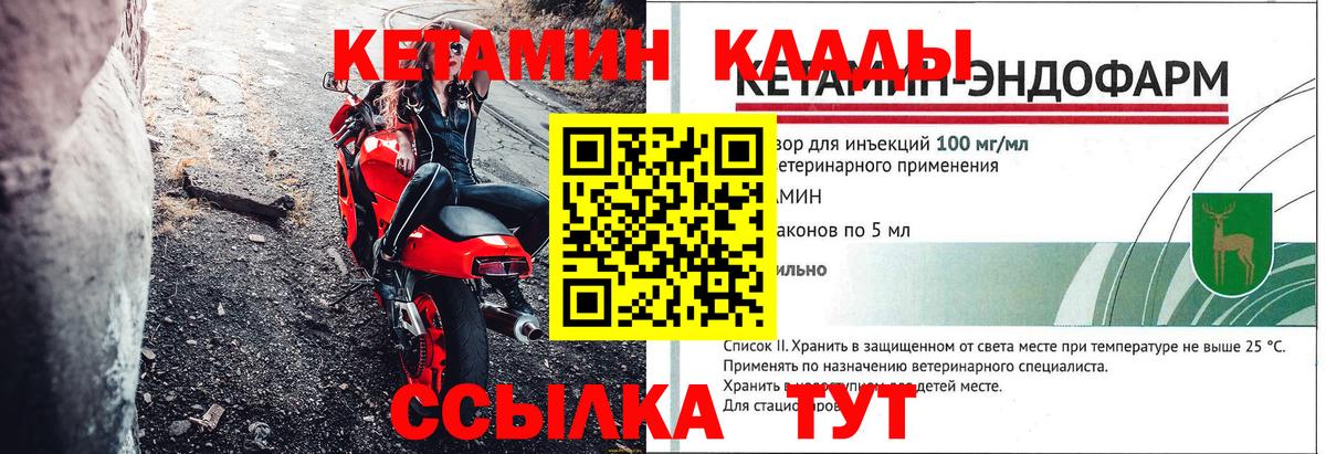 КЕТАМИН VHQ Каменск-Уральский