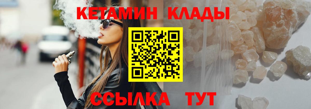 Каменск-Уральский  hydra ONION  Вход с VPN  Кетамин ketamine 