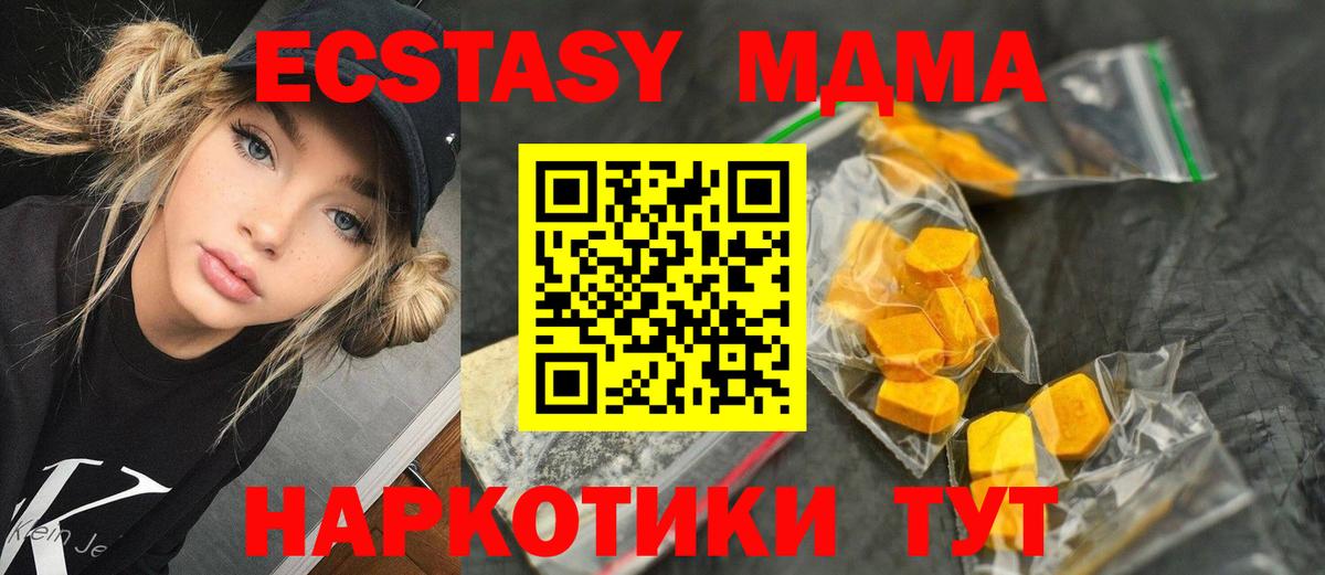 MDMA кристаллы  MDMA Molly  Каменск-Уральский  MDMA  Вход с VPN 