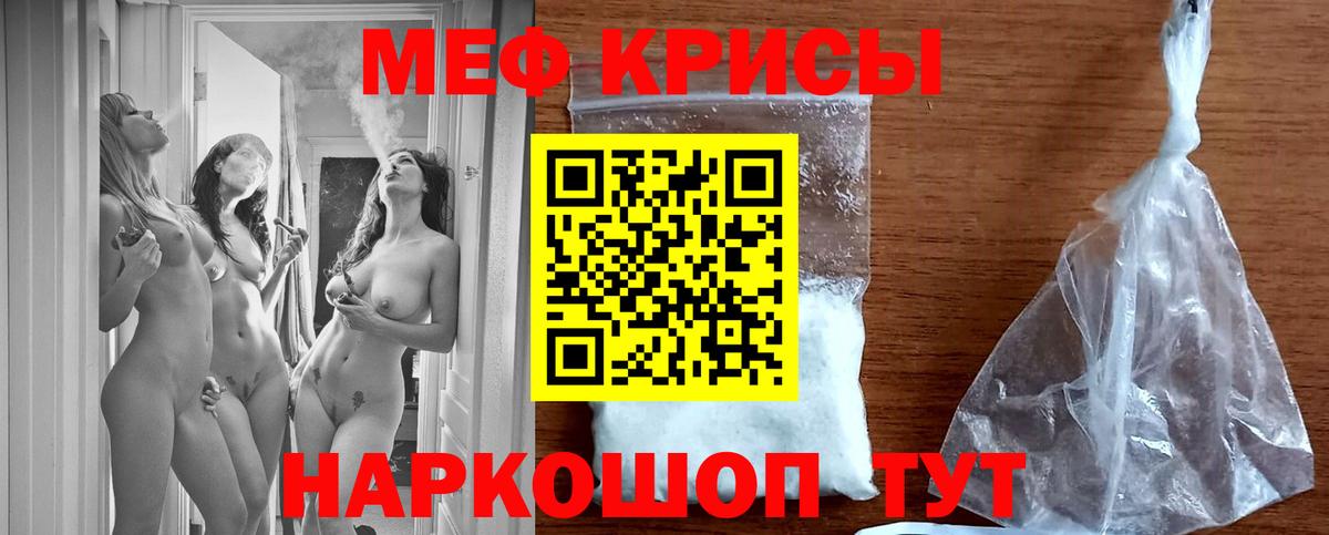 Каменск-Уральский  МЯУ-МЯУ мука  Меф  Вход с VPN  купить закладку  Меф 