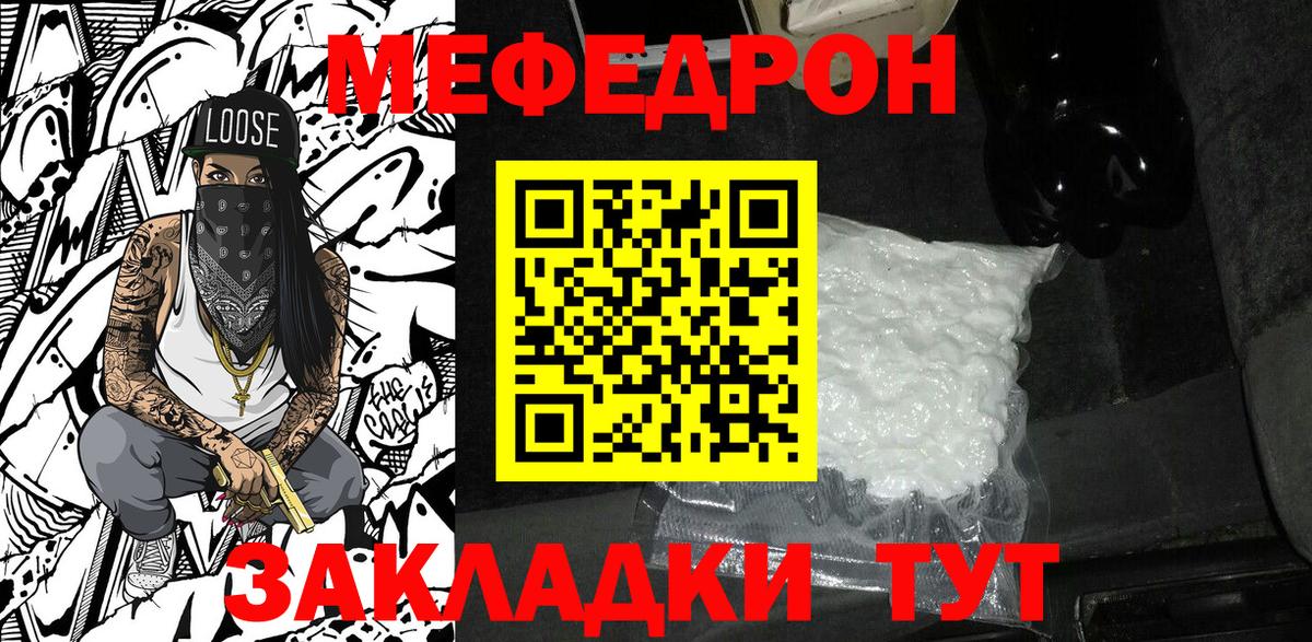 Меф мяу мяу мука Каменск-Уральский