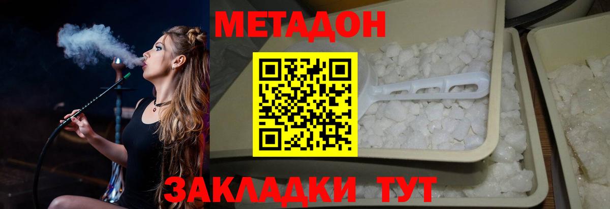 МЕТАДОН белоснежный  Вход с VPN  Метадон мёд  даркнет официальный сайт  Каменск-Уральский 
