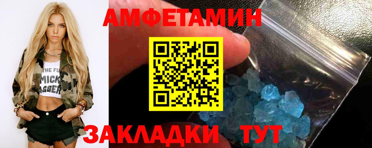 Первитин Methamphetamine Каменск-Уральский