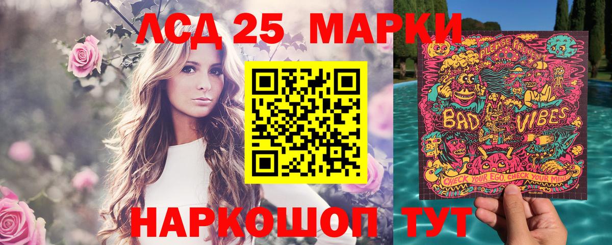 Марки 25I-NBOMe 1500мкг  Марки 25I-NBOMe 1500мкг  Каменск-Уральский  Вход с VPN 