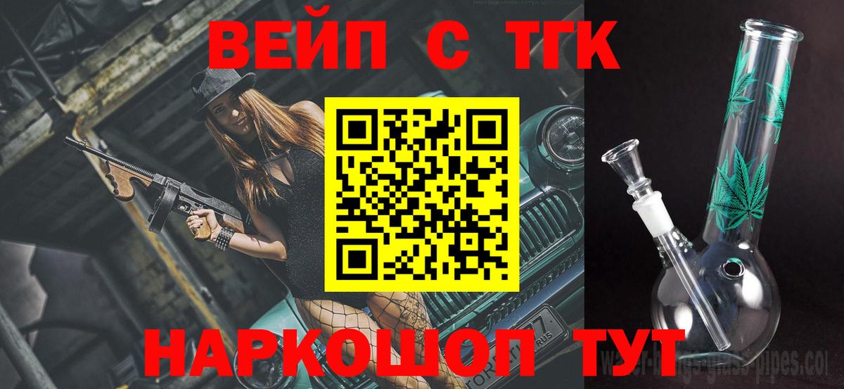 ТГК Wax  цены   ТГК вейп  Каменск-Уральский  Вход с VPN 